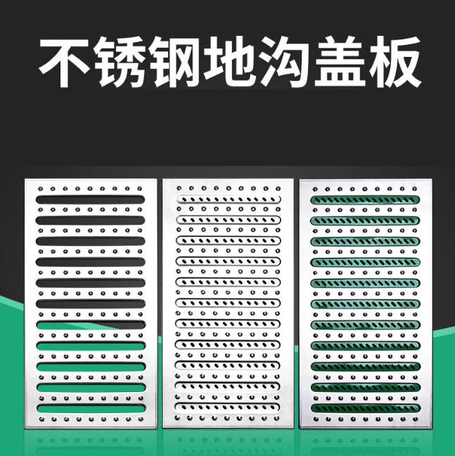 让胡路不锈钢沟盖板展示
