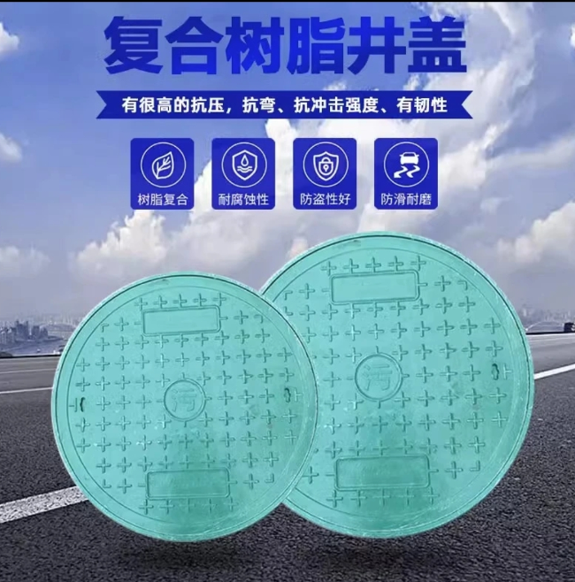 让胡路树脂复合圆井展示